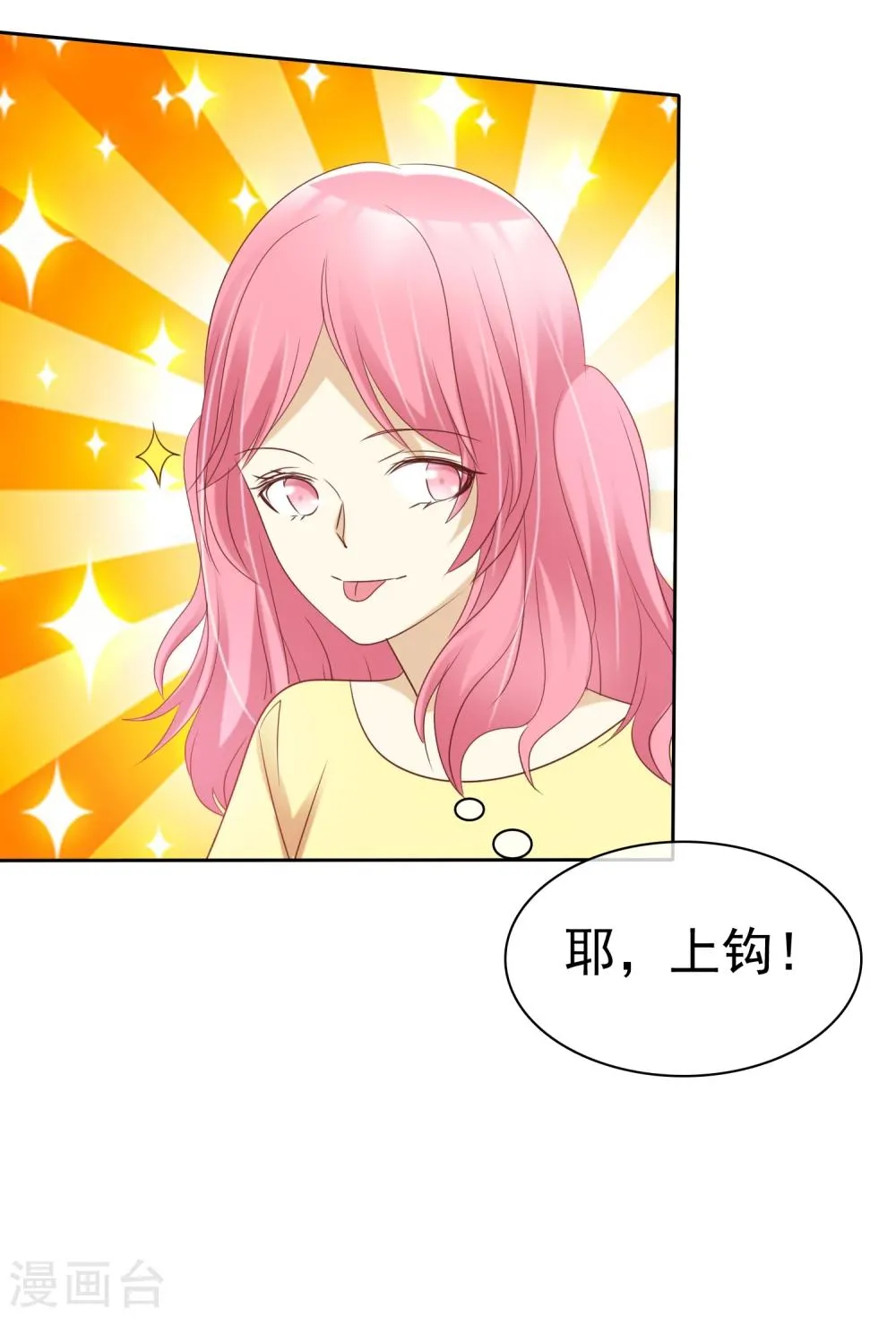 第59话 竞争可不是耍阴招 第27页