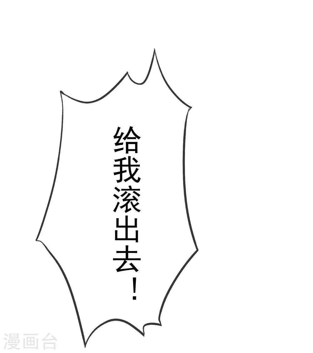 第59话 竞争可不是耍阴招 第34页