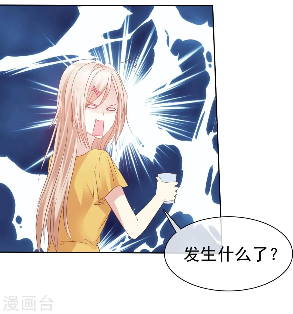 第59话 竞争可不是耍阴招 第35页