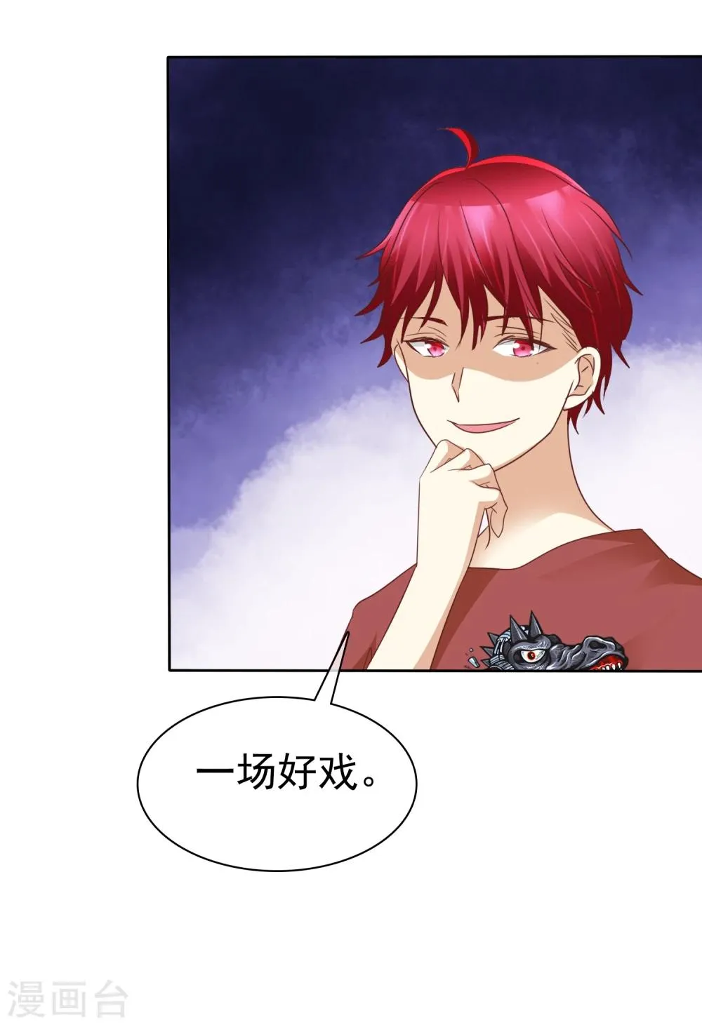 第59话 竞争可不是耍阴招 第36页