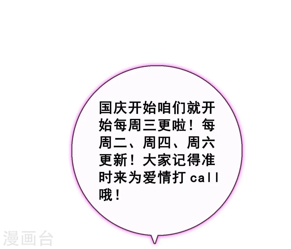 第59话 竞争可不是耍阴招 第37页