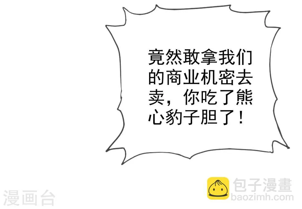 第60话 大姐什么不要乱叫 第7页