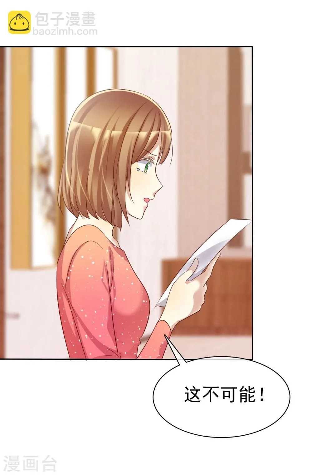 第60话 大姐什么不要乱叫 第8页