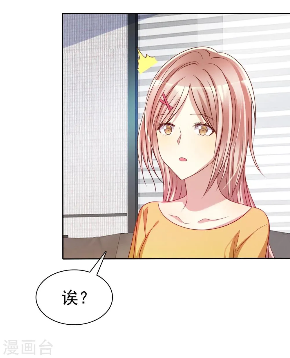 第60话 大姐什么不要乱叫 第16页