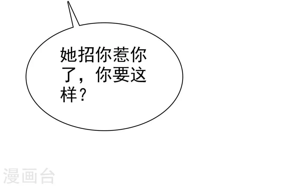 第60话 大姐什么不要乱叫 第30页
