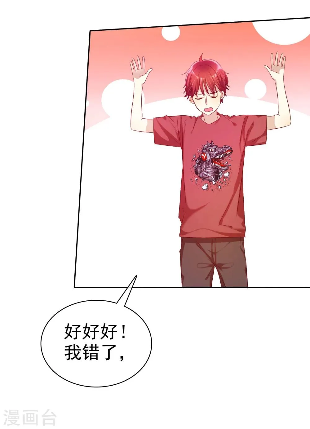第60话 大姐什么不要乱叫 第33页
