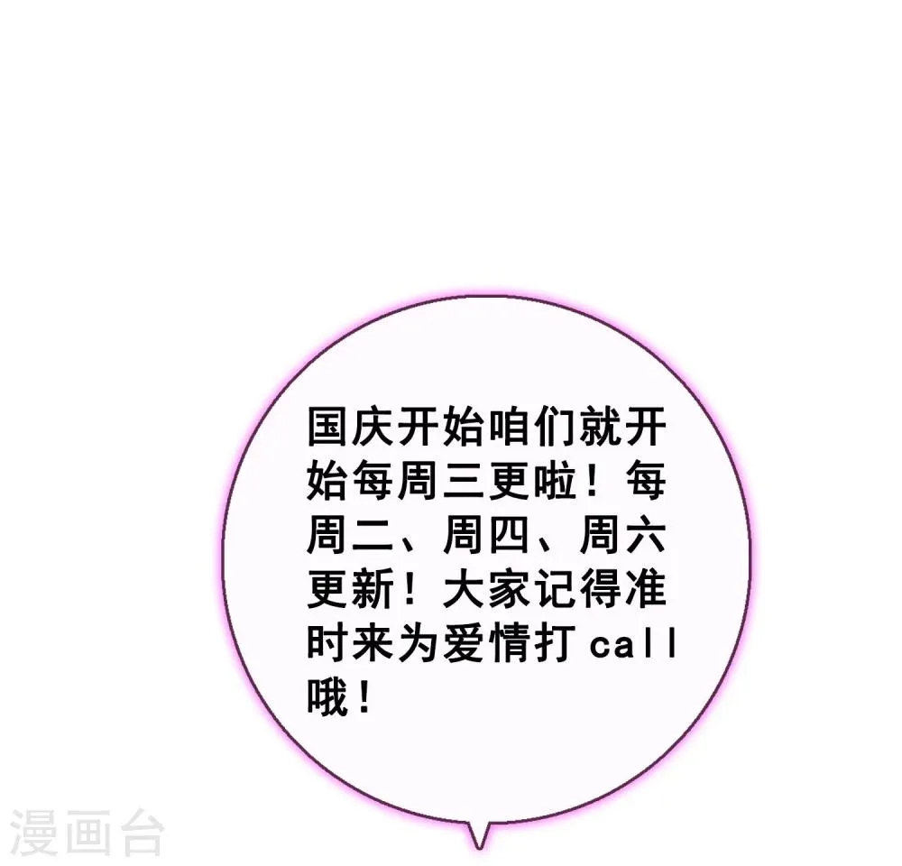 第60话 大姐什么不要乱叫 第40页