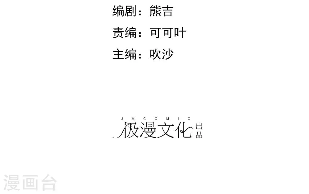第61话 好想好想你 第2页