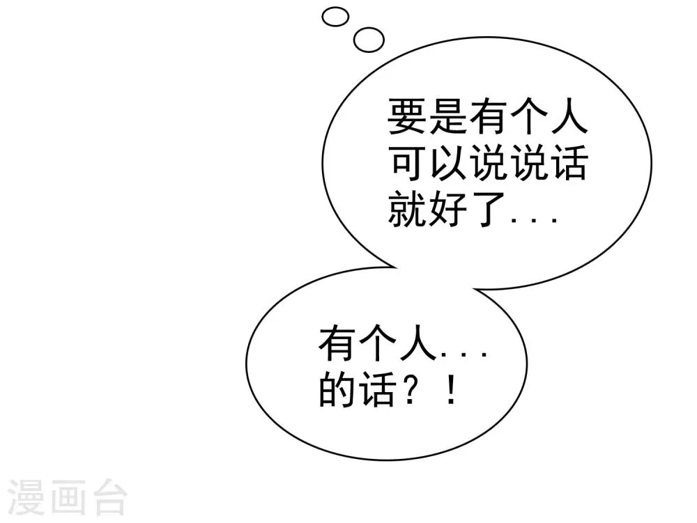 第61话 好想好想你 第6页