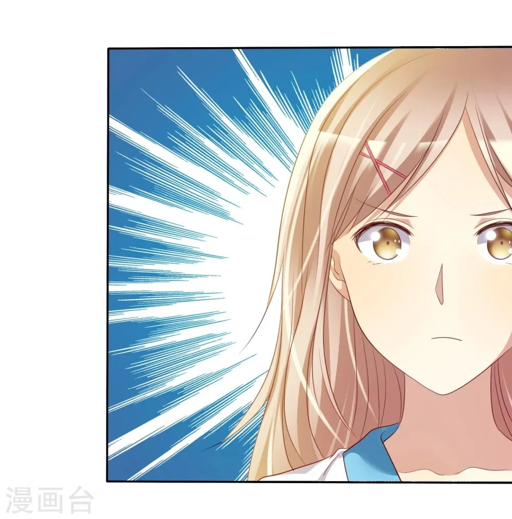 第61话 好想好想你 第7页