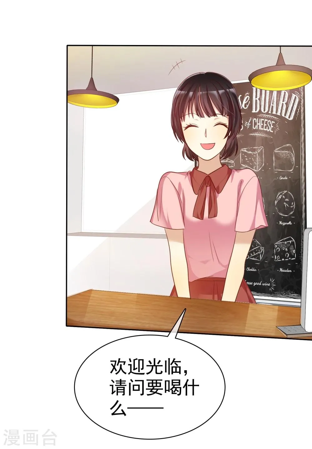 第61话 好想好想你 第11页