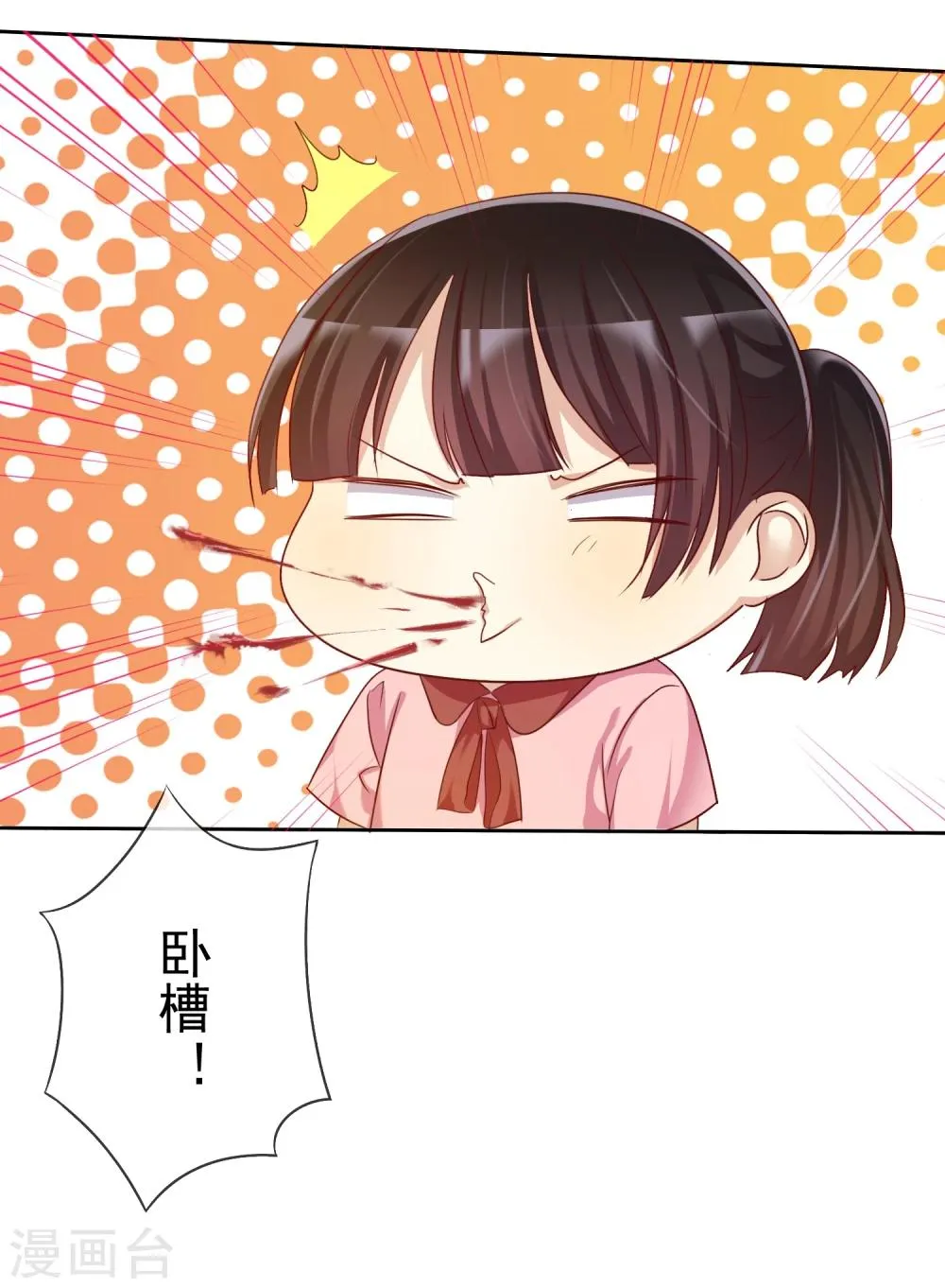 第61话 好想好想你 第12页
