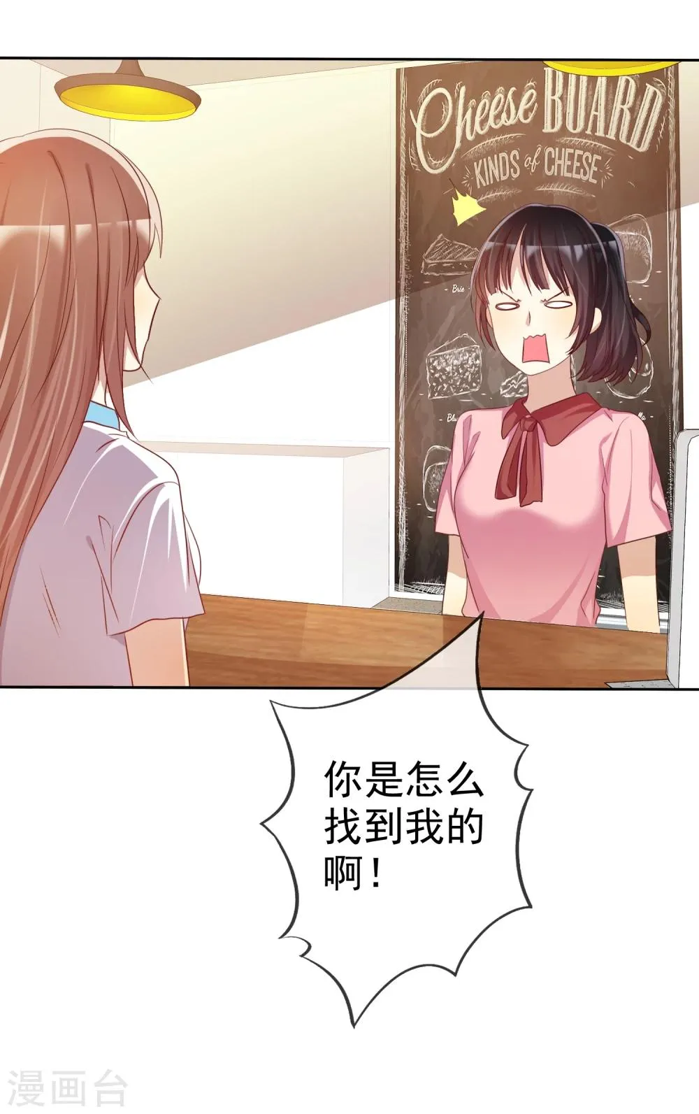 第61话 好想好想你 第13页