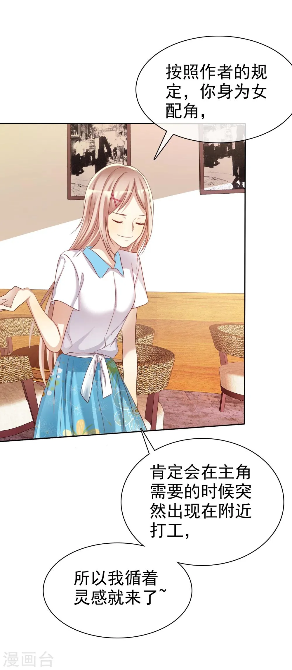 第61话 好想好想你 第14页