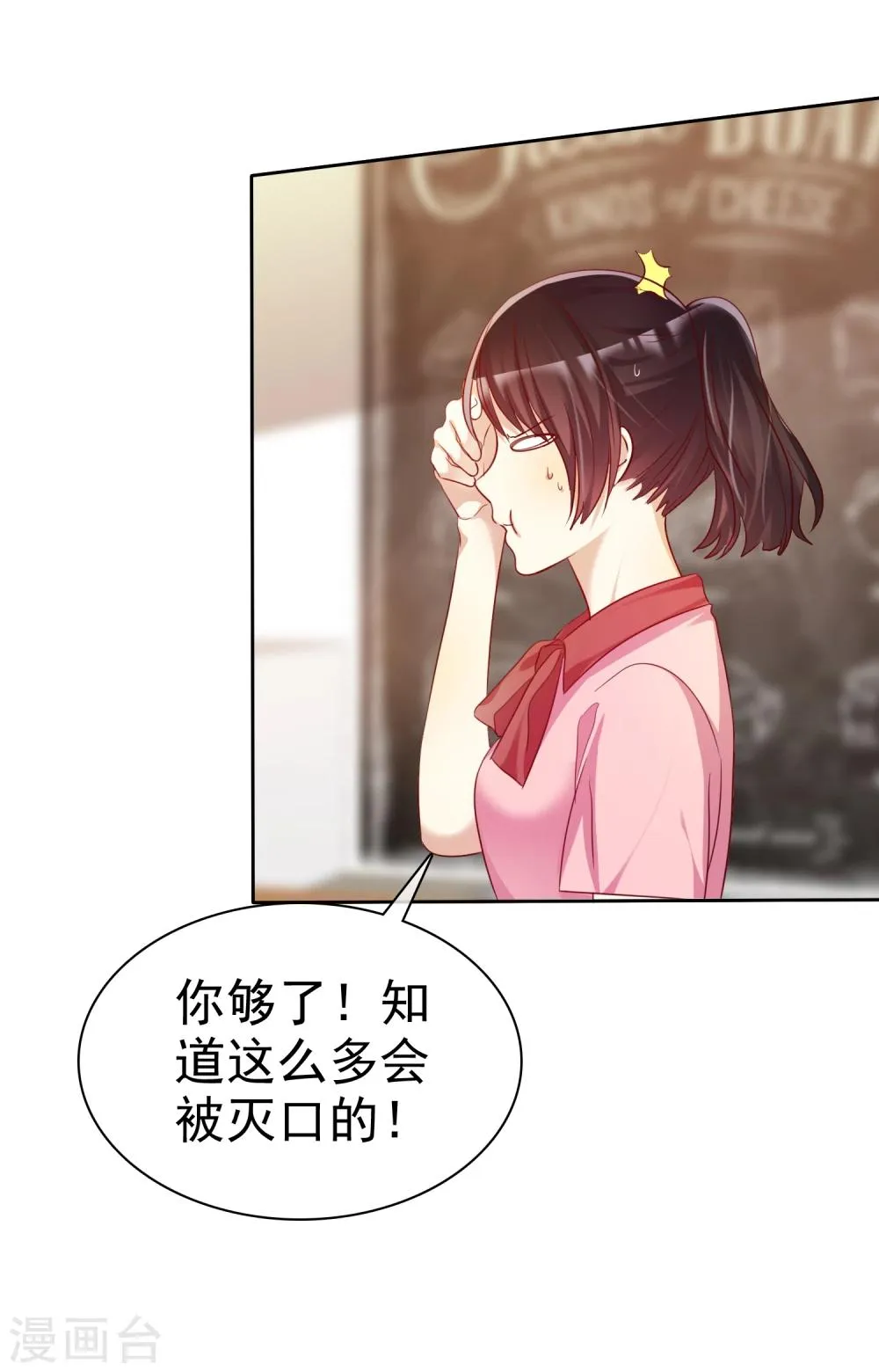 第61话 好想好想你 第15页