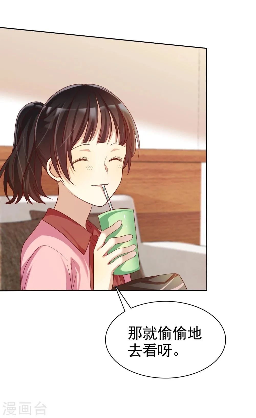 第61话 好想好想你 第20页