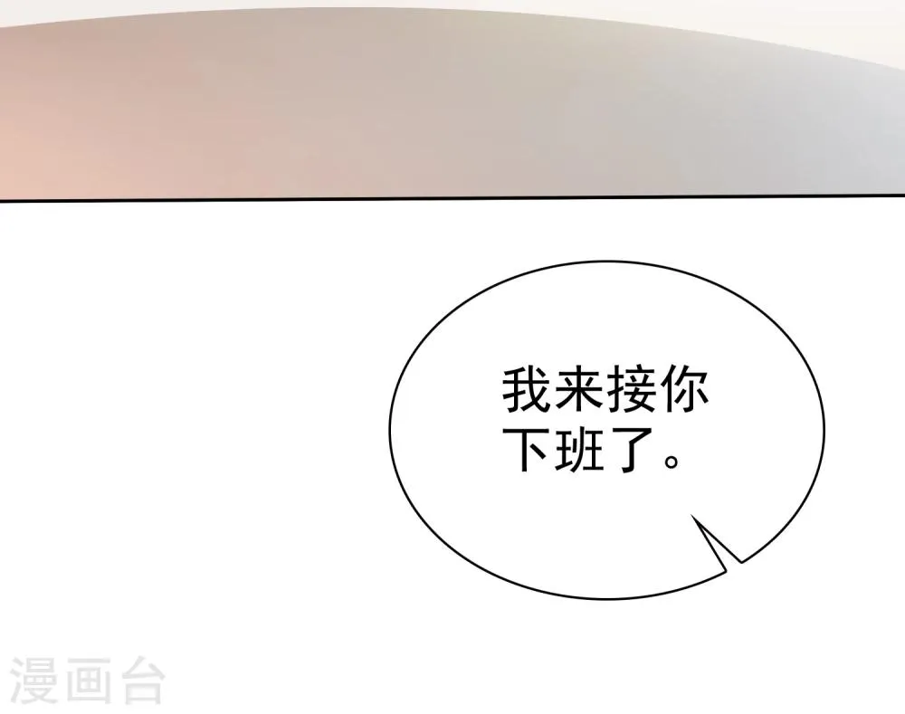 第61话 好想好想你 第29页
