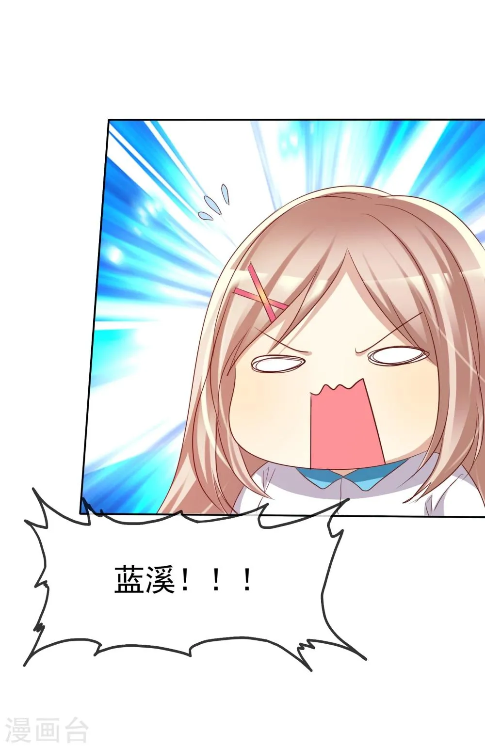 第61话 好想好想你 第32页
