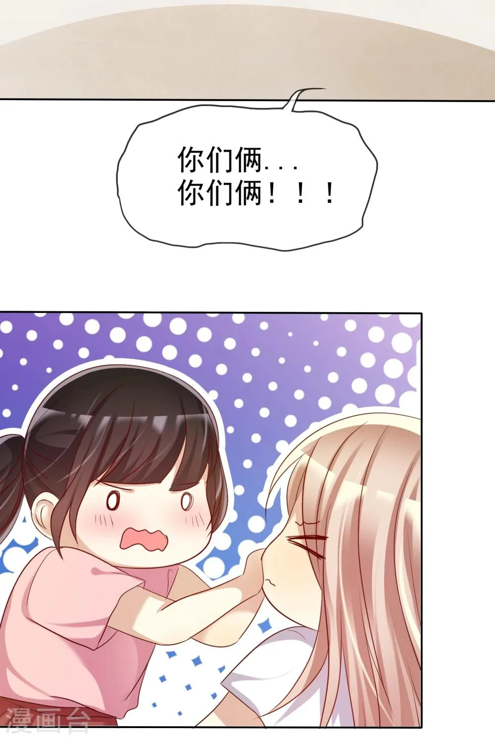 第61话 好想好想你 第34页