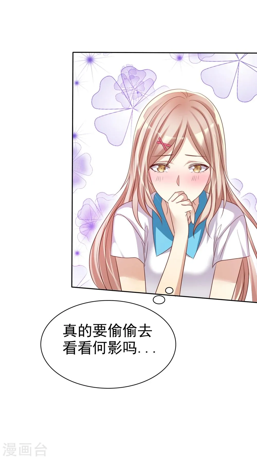 第61话 好想好想你 第38页