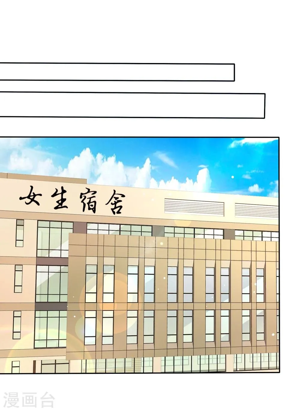 第62话 食堂误会 第3页