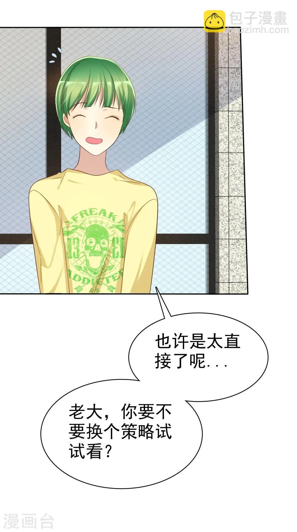 第62话 食堂误会 第24页