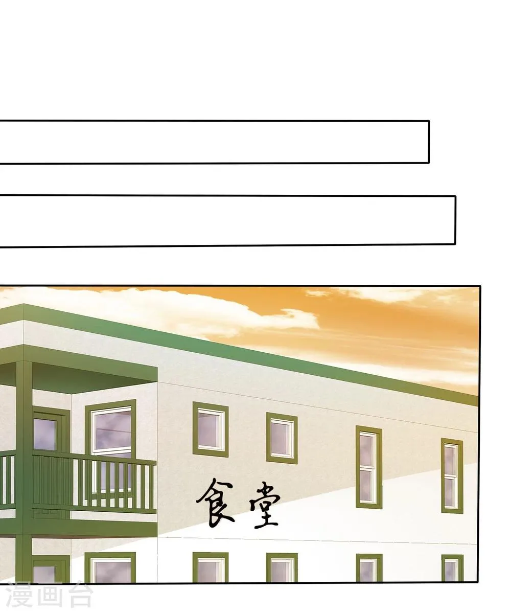 第62话 食堂误会 第26页