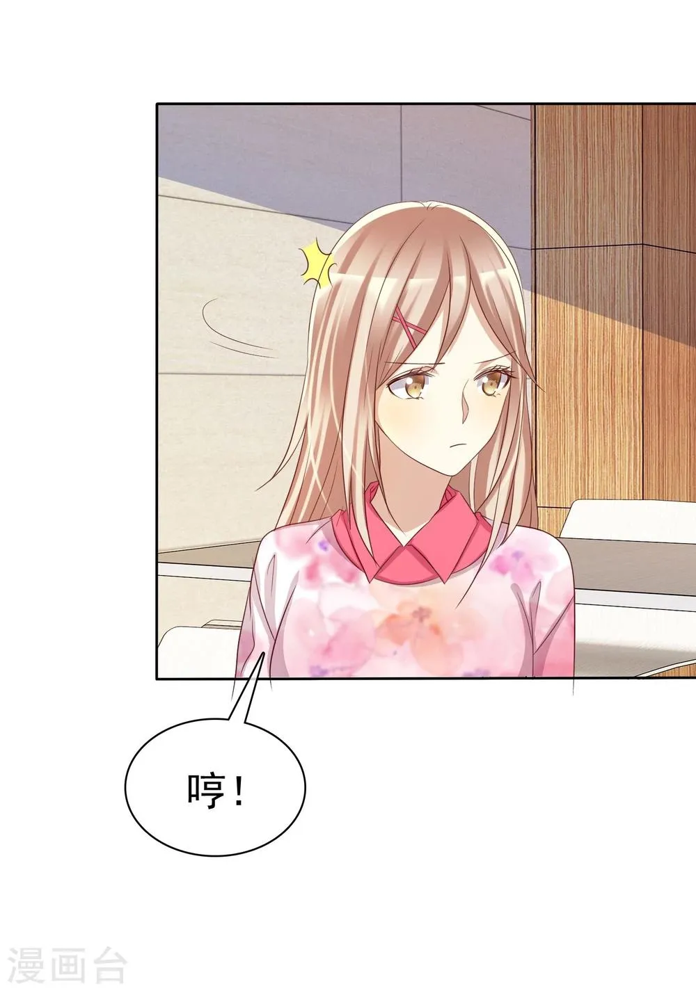 第62话 食堂误会 第39页