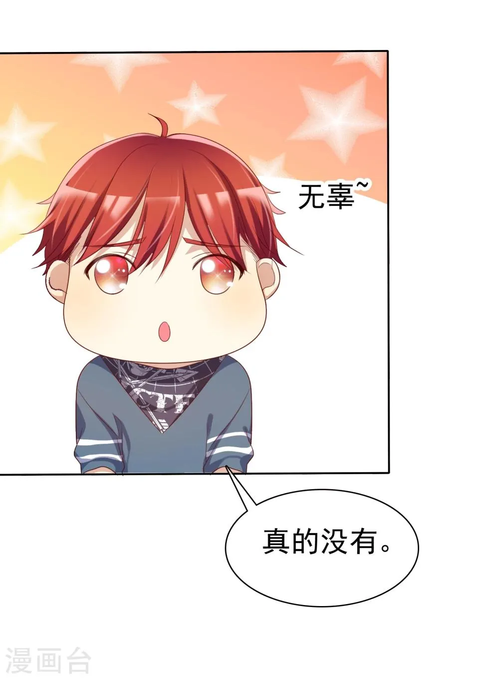 第63话 遇见对你更好的人1 第5页