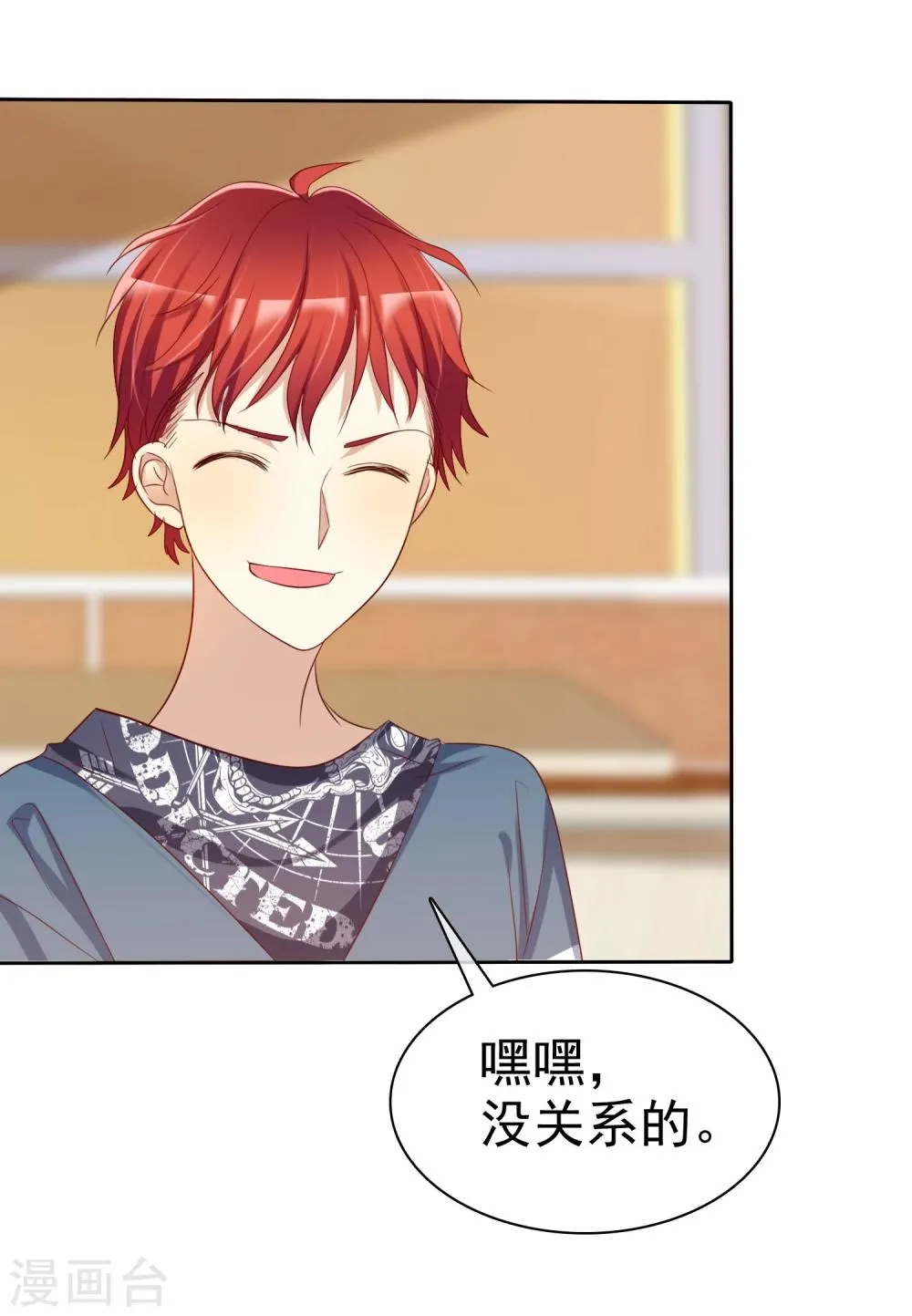 第63话 遇见对你更好的人1 第7页