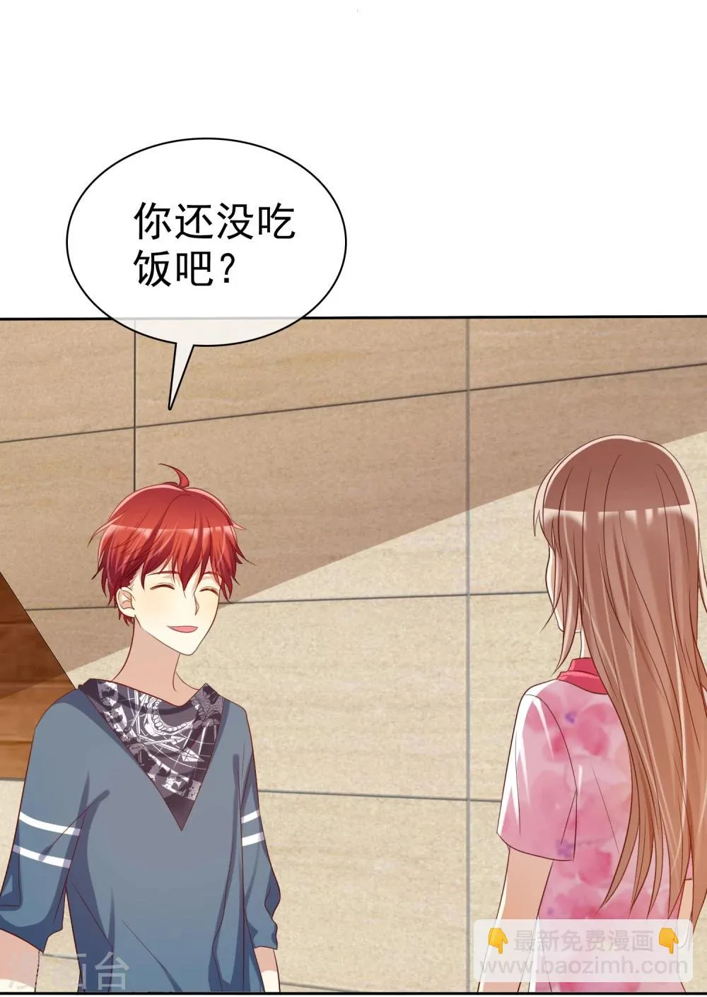 第63话 遇见对你更好的人1 第9页