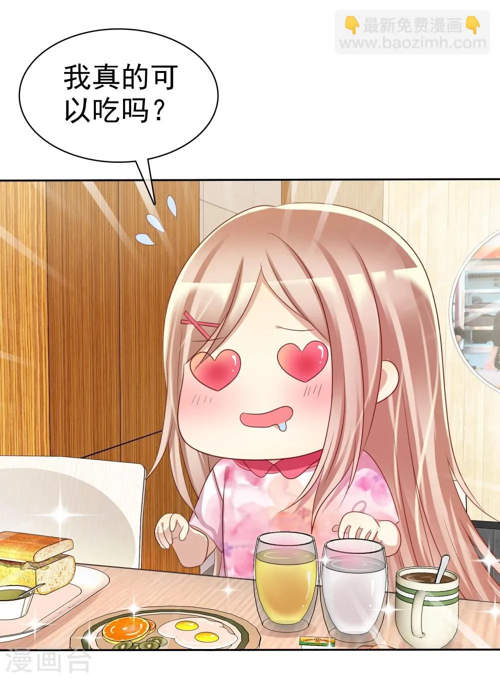第63话 遇见对你更好的人1 第12页