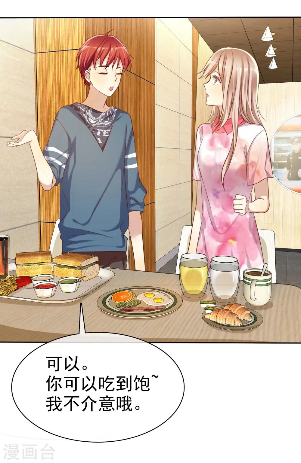 第63话 遇见对你更好的人1 第13页