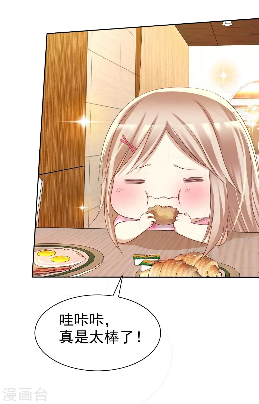 第63话 遇见对你更好的人1 第14页