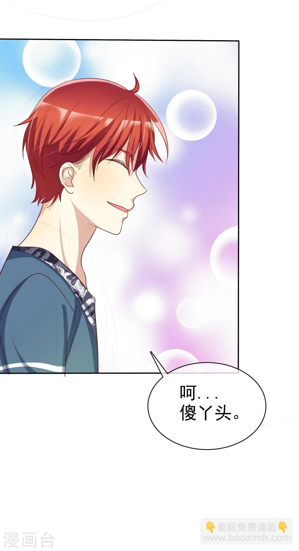 第63话 遇见对你更好的人1 第15页