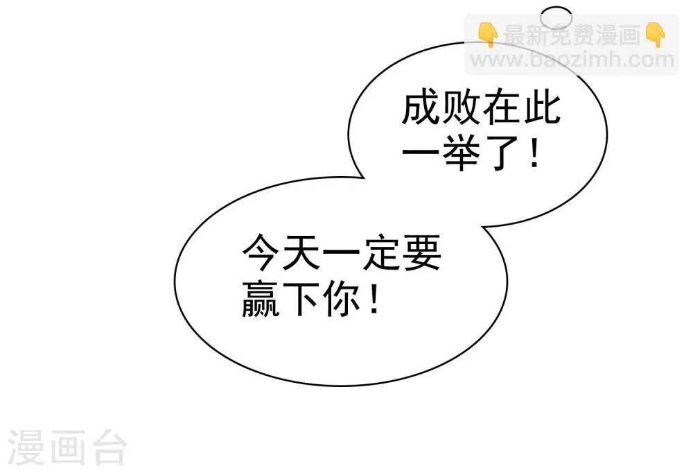 第63话 遇见对你更好的人1 第18页