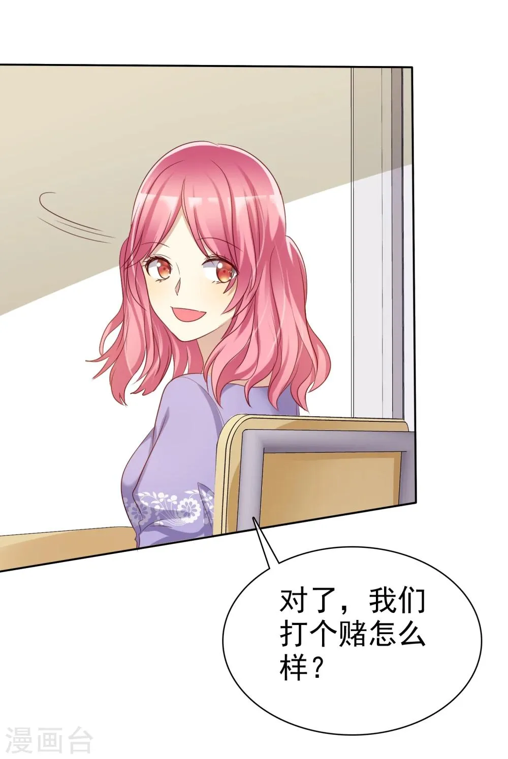 第63话 遇见对你更好的人1 第19页