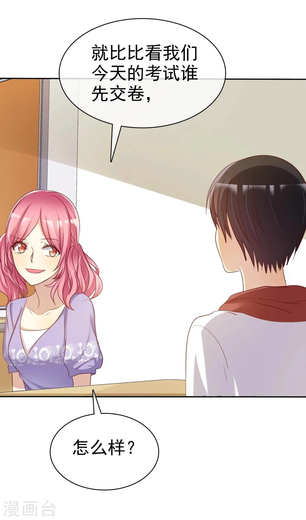 第63话 遇见对你更好的人1 第21页
