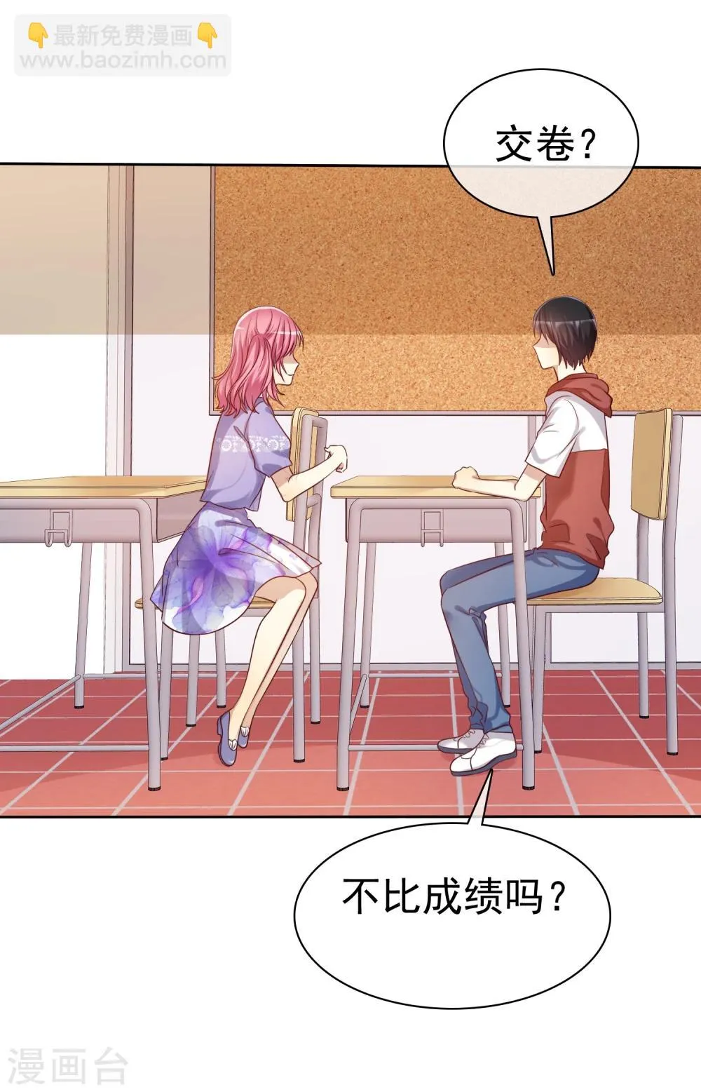 第63话 遇见对你更好的人1 第22页