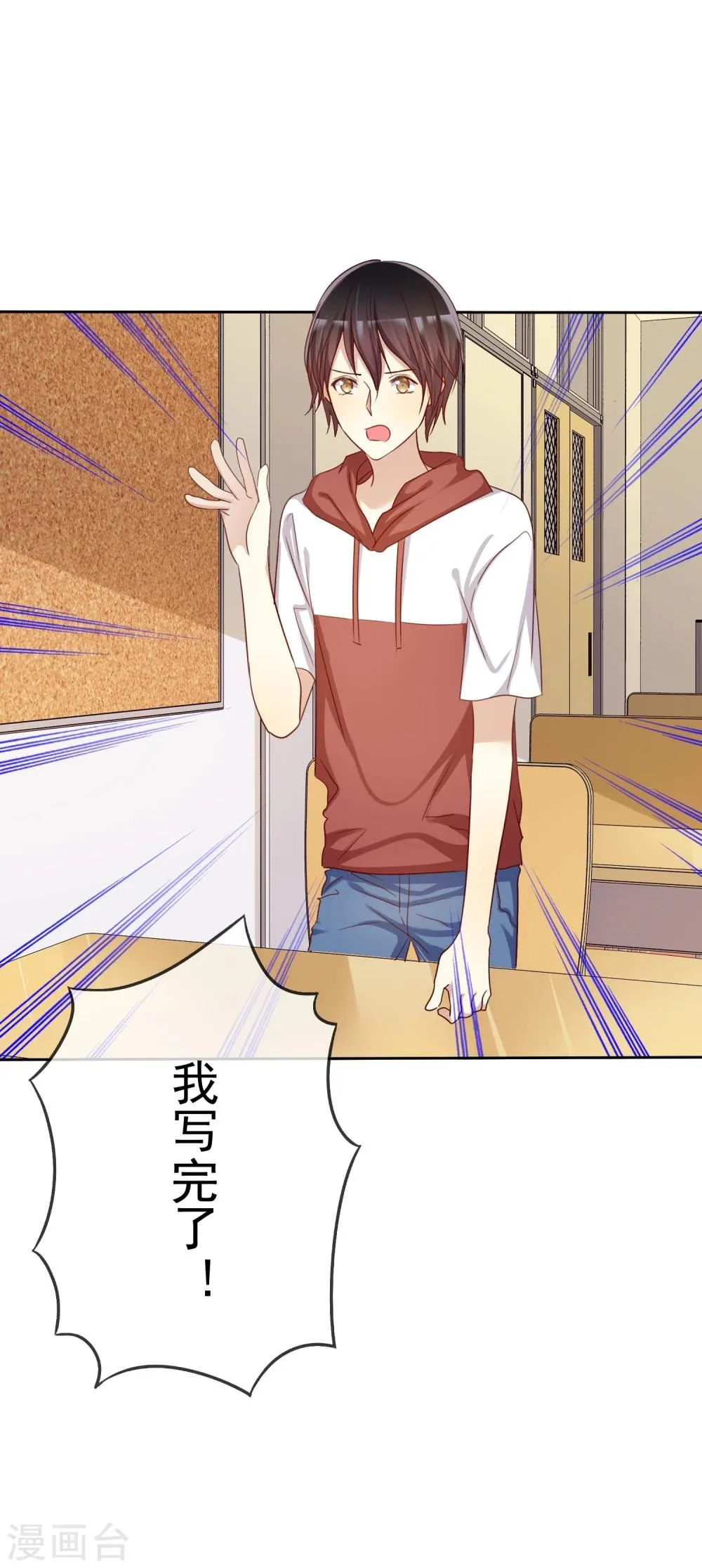 第63话 遇见对你更好的人1 第30页