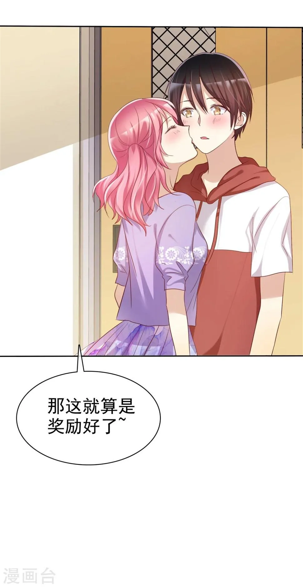 第63话 遇见对你更好的人1 第35页