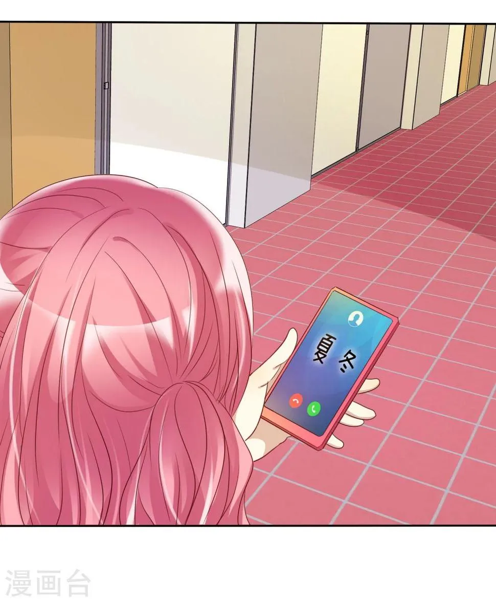 第64话 遇见对你更好的人2 第7页