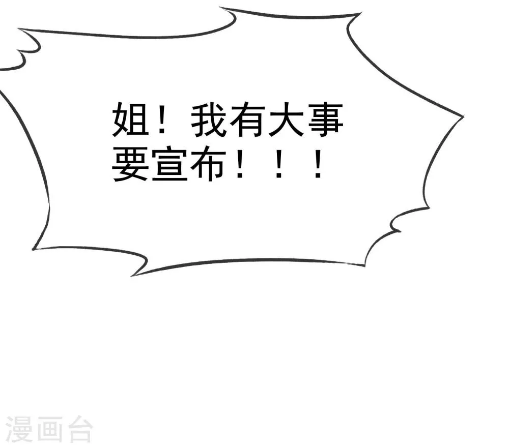 第64话 遇见对你更好的人2 第10页