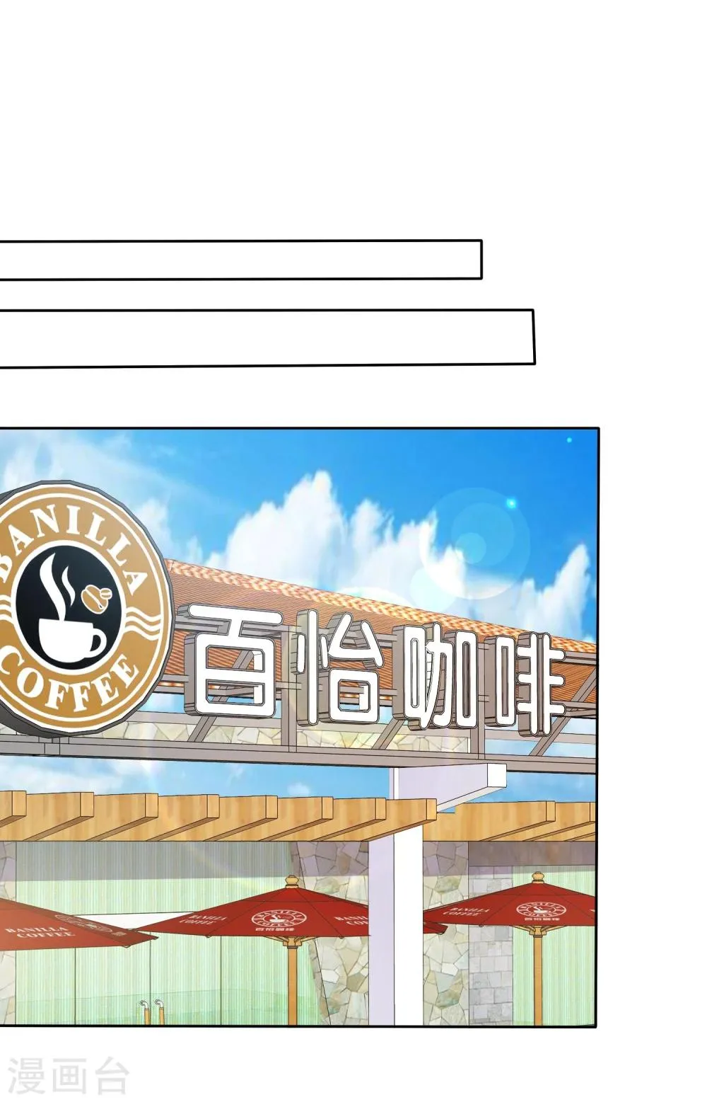 第64话 遇见对你更好的人2 第11页