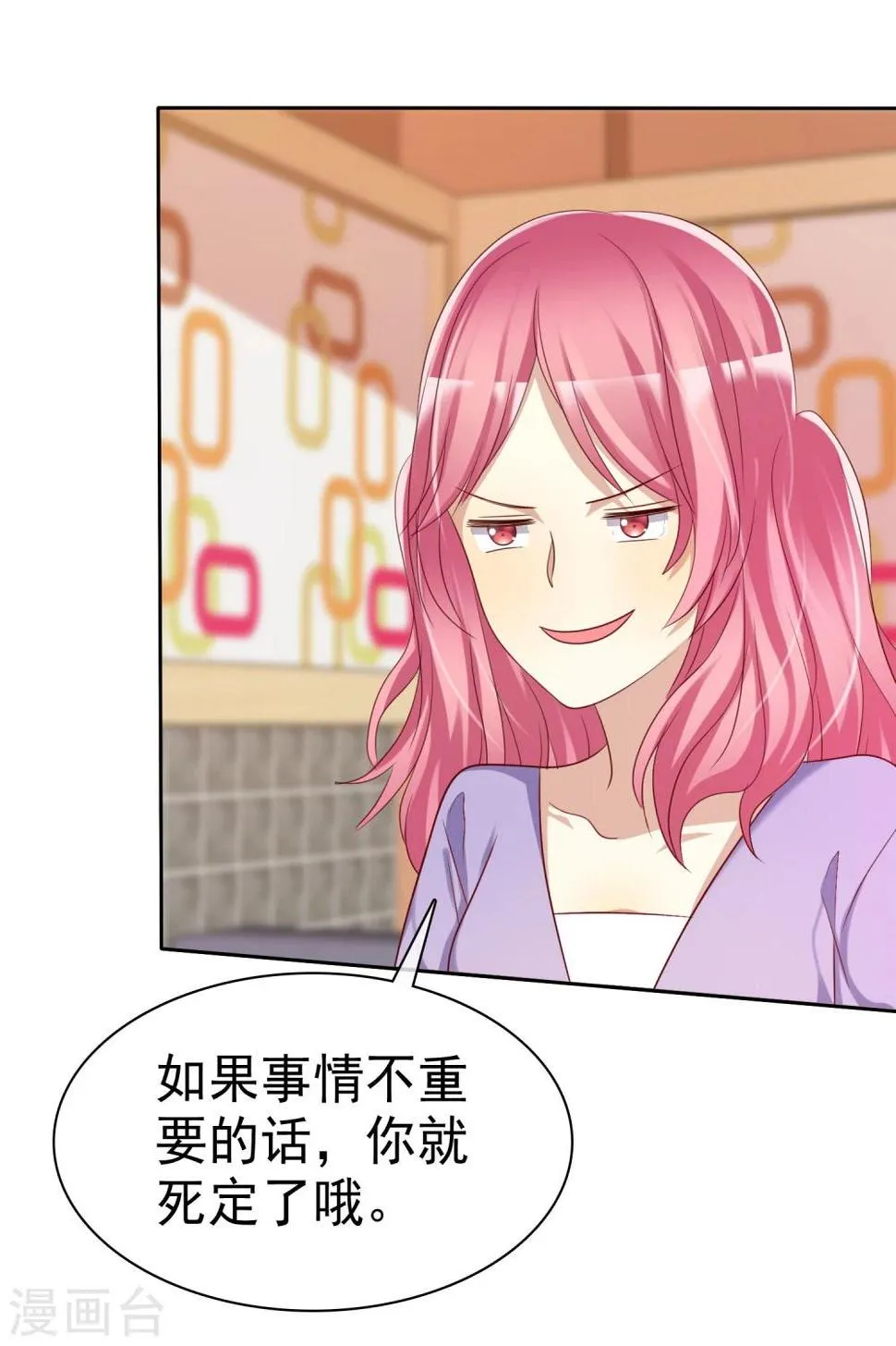 第64话 遇见对你更好的人2 第13页