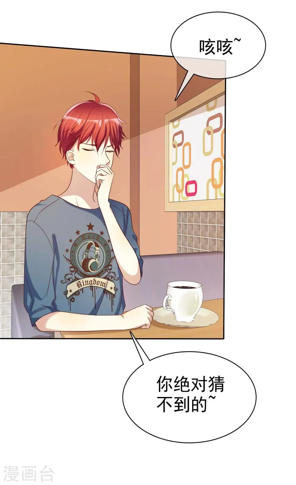 第64话 遇见对你更好的人2 第14页