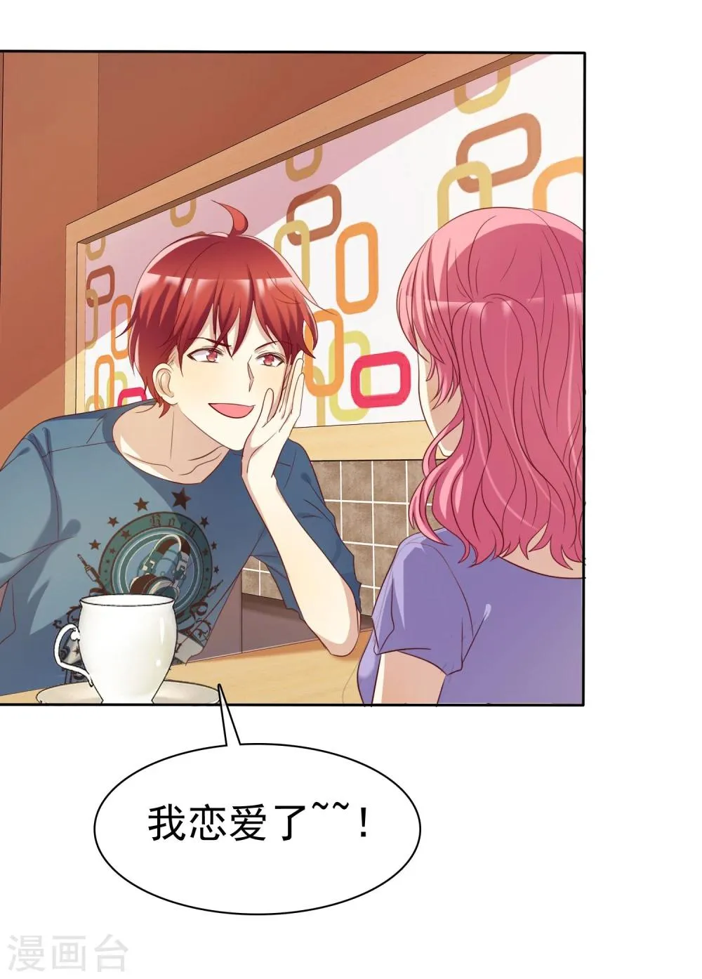 第64话 遇见对你更好的人2 第16页