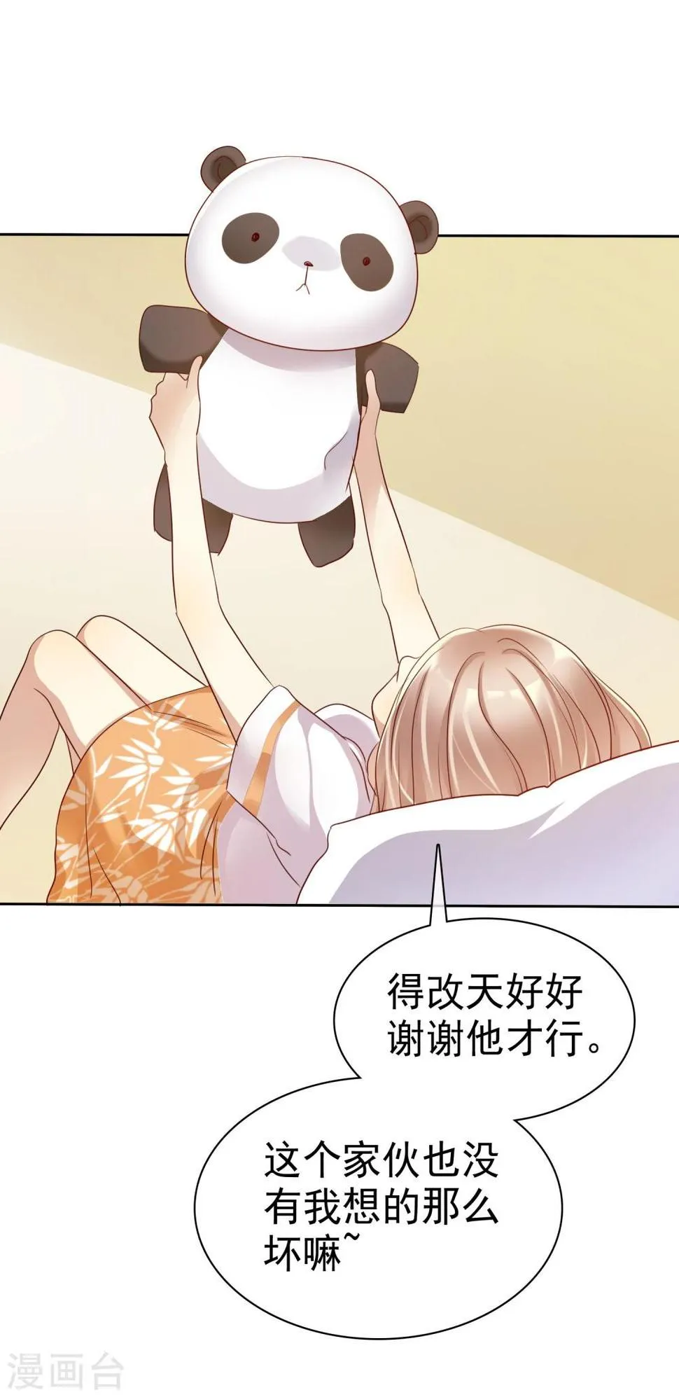 第64话 遇见对你更好的人2 第27页