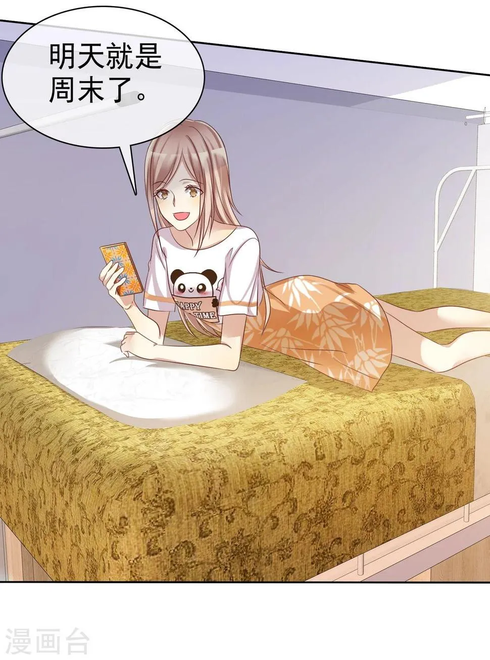 第64话 遇见对你更好的人2 第29页