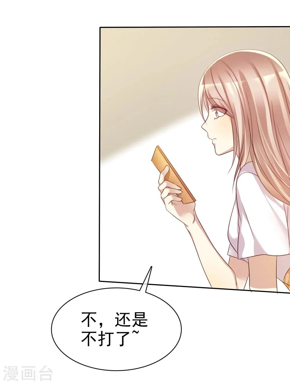 第64话 遇见对你更好的人2 第32页